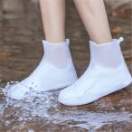 シューズカバー 防水 滑り止め 靴用防水カバー シリコン レインブーツ雨雪 泥汚れ防止 靴のカッパ 雨の日対策 梅雨対策 靴カバー