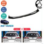 カローラクロス カローラクロス10系 パーツ テールゲートスポイラー テールゲートウィング