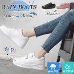 レインシューズスニーカー靴雨雨靴防...