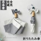 日傘 レディース 折りたたみ傘 本骨 完全遮光日傘 晴雨兼用 日傘 UVカット ufp + 軽量 折り畳み 日傘 紫外線対策 耐風傘 男女 贈り物 雨傘 かさ