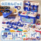 大工さんごっこ 大工さん おもちゃ 子供ままごとセット ごっこ遊びトイ 工具 工具セット 電動ドリル 組み立て電動 ドリル 55/88/175/214PCS 男の子 玩具 セット