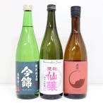 長野県日本酒セット飲み比べ720m...