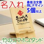  название inserting бамбук. смартфон подставка 2 размер из выбор [ принт цена бесплатный ] смартфон подставка натуральный iPhone смартфон установить день рождения . индустрия ... часть Golf соревнования 