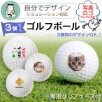  название inserting фотография Logo мяч для гольфа 3 шт. комплект [ принт цена бесплатный ] прозрачный чехол ввод свободно дизайн 