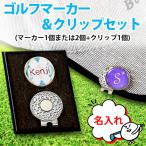 [ название inserting ] Golf маркер (габарит) & зажим комплект ( маркер (габарит) 1 шт кроме того, 2 шт + зажим 1 шт ) { с футляром выбор возможность } название inserting 
