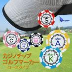 [ rose ] Golf маркер (габарит) 2*3 шт & зажим комплект [ initial модель ]| День отца День матери День почитания пожилых людей подарок подарок брелок для ключа Golf название inserting бесплатный 