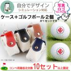 [ Golf конкурсный приз ] название inserting фотография Logo мяч для гольфа 2 шт & мяч кейс комплект [ принт цена бесплатный ]