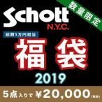 Schott ¥·¥ç¥Ã¥È 2019ǯ ¥á¥ó¥º Ê¡ÂÞ ¹ë²Ú£µÅÀ¥»¥Ã¥È