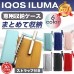 アイコス イルマ ケース IQOS ILUMA カ