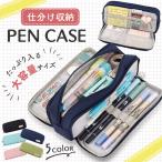 ペンケース 大容量 筆箱 仕切り シンプル おしゃれ 高校