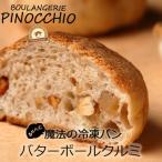 ふくらむ魔法の冷凍パンの画像4
