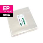 OPP袋 EP用 レコード用 テープなし 100枚 200x200mm S20-20 [M便 1/5]