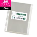 OPP袋 写真用 L判用 テープなし 100枚 91x130mm S9.1-13（L判用スリム） [M便 1/5]