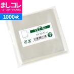 ショッピングコースター OPP袋 コースター用 テープなし 1000枚 92x92mm S9.2-9.2