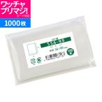 OPP袋 カード用 スリーブ テープなし 1000枚 56x99mm S5.6-9.9