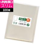 OPP袋 厚口 写真用 L判用 スリーブ テープなし 100枚 91x130mm 04S9.1-13（L判用スリム・厚口） [M便 1/5]