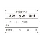  для бизнеса еда для пищевые ингредиенты управление этикетка наклейка прекрасное качество повторный отшелушивание 1 пачка 500 листов входит #007062509