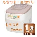 .. c функцией аппарат для изготовления моти * моти есть Cooker 1. модель RMJ-18TN M ke-..