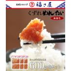 ショッピング明太子 送料無料 訳あり 無着色辛子めんたい 並切れバラ子 600g（300g×2）×3セット ／ 福さ屋 明太子 辛子明太子 お中元【公式ストア】