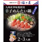  Kyushu производство . тест птица использование .... хочет кастрюля 2~3 человек для официальный .... хочет удача . магазин .. барабан минтаевая икра подарок .. для бытового использования бесплатная доставка морепродукты Kyushu fukusa .