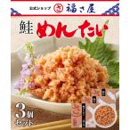  нет окраска лосось .. хочет 90g×3 комплект .... хочет удача . магазин минтаевая икра подарок на Bon Festival подарок аппетит. осень fukusa .