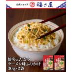  Hakata .... ramen тест приправа фурикакэ 30g×2 пакет удача . магазин .. минтаевая икра минтаевая икра 