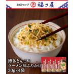  Hakata .... ramen тест приправа фурикакэ 30g×4 пакет удача . магазин .. минтаевая икра минтаевая икра 