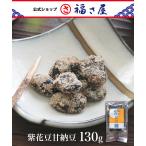  котел .. ручная работа сладкие ферментированные бобы фиолетовый цветок бобы сладкие ферментированные бобы камень . сладкие ферментированные бобы Kurume аппетит. осень 