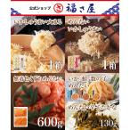 萬坊&福さ屋 満足セット（いかしゅうまい・めんたいいかしゅうまい各1箱、無着色くずれめんたい、いか・鮭・数の子めんたい、めんたい辛子たかな） ふくさや