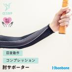 # официальный # локти опора High performance Pro ne-shon arm рукав prince×DAIYA