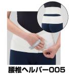 # официальный # поясница опора поясница . helper 005 bonbone diamond промышленность ремень частота люмбаго ад nia