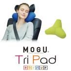 MOGU トライパッド