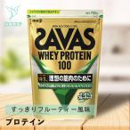 ショッピングザバス 明治 ザバス SAVAS ホエイプロテイン100 すっきりフルーティー風味 700g 【軽減税率】 プロテイン