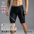 期間限定2/28まで特価！12,650円→11,385円　公式 DARWING アスリート ショートタイプ ダイヤ工業 送料無料 スパッツ マラソン タイツ 野球 バレー サッカー