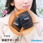 # официальный # теплоизоляция опора повышение температуры утеплитель 2024 год модели для запястья 2 листов входит bonbone