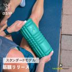 ショッピングフォームローラー TRIGGERPOINT GRID(R)フォームローラー 筋膜 ストレッチ  ギフト