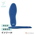 インソール