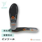 インソール