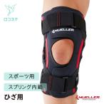 Mueller ミューラー オムニフォース アジャスタブル ニースタビライザー AKS500 S-M/L-XL スポーツ サポーター 膝