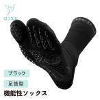 Activital アクティバイタルPRO サポートソックス ブラック/ホワイト/レッド/ネイビー/グレー L〜LL/S〜M/XS 靴下 足袋