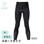 ワコール CW-Xジェネレーターモデル 2.0(MEN) L/M/S カラー_BL