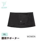  Wacoal CW-X опора для поясницы (WOMEN) L/M/S цвет :BL