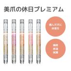  Pro i der прекрасный коготь. выходной premium уход за ногтями ногти тоник повреждение коготь .. скорость . красота компонент каллиграфическая ручка модель . горячая вода . off Dream коготь защита трещина коготь незначительный коготь уход сделано в Японии 