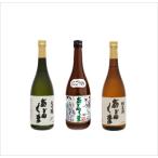 あぶくま呑み比べ3種セット福島県田...