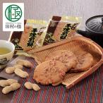 ピーナッツ手焼き煎餅２０枚入　 福島県　田村市　送料込