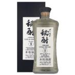 秘酎