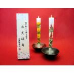  Aizu . свеча юг небо удача .5 номер подарок на Bon Festival /.. товар / подарок / Fukushima / включая доставку 