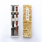 ショッピング箸 夫婦箸セット：オーロラ