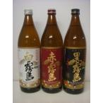 霧島のみくらべセット