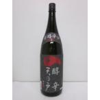天の戸醇辛1800ml
